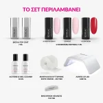 SEMILAC STARTER KIT "TRY ME" με λάμπα LED 24/36W - Image 3