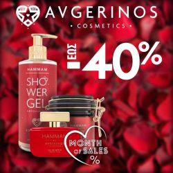 avgerinos month of sales ad v2 17-02-25