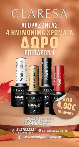 Claresa Autumn offer new 19-09-25