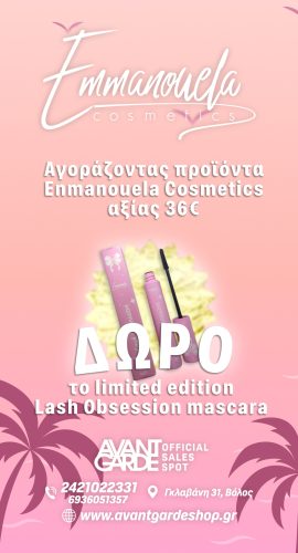 Emmanouela august ad 03-08-26