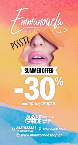 Emmanouela cosmetics summer ad 13-07-26