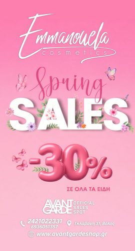 Emmanouela new ad 06-04-26