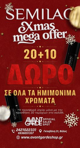 SEMILAC X-mas offer story 10-12-25