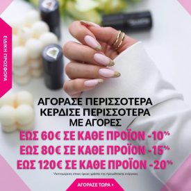 Semilac ad for escalating price dif 03-06-25