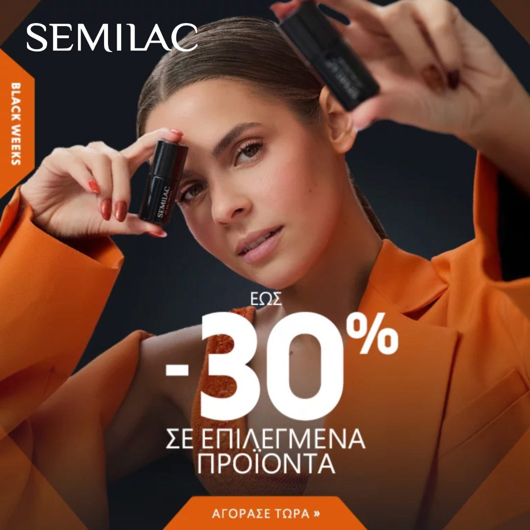 Semilac Black Weeks Offer Έως -30%