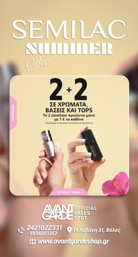 Semilac summer offer 1 02-07-26
