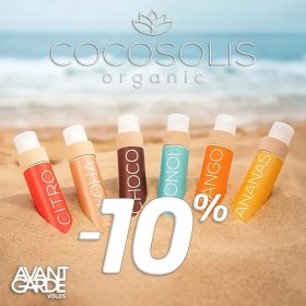 cocosolis ad popup 02-08-24