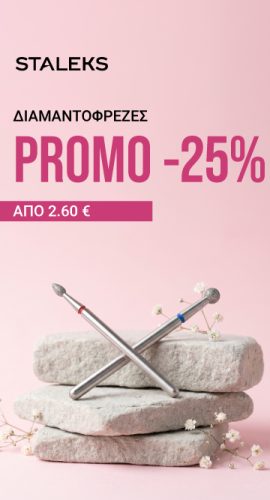баннер_греция_375×667_ΔΙΑΜΑΝΤΟΦΡΕΖΕΣ_25_ (3)