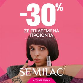 semilac new ad 12-11-24