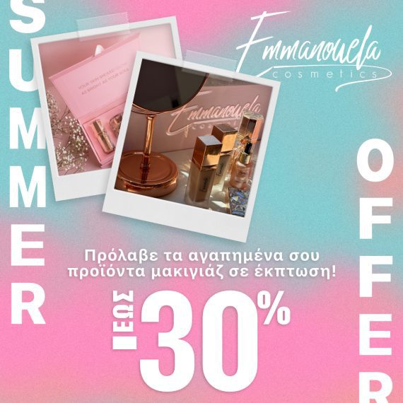 Emmanouela summer offer new ad post 30% v2 14-07-25