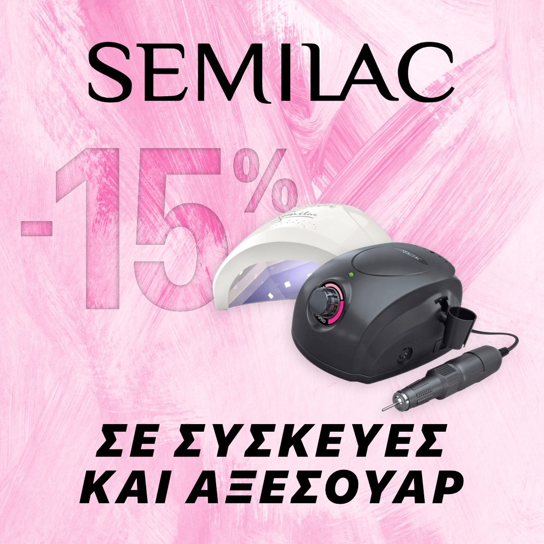 Semilac συσκευές και αξεσουάρ -15%