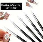 ΠΙΝΕΛΟ ΣΙΛΙΚΟΝΗΣ για NAIL ART ΣΕΤ 5τμχ - Image 3
