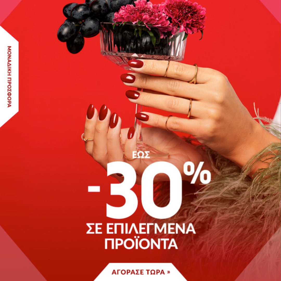 Semilac ΕΩΣ -30%