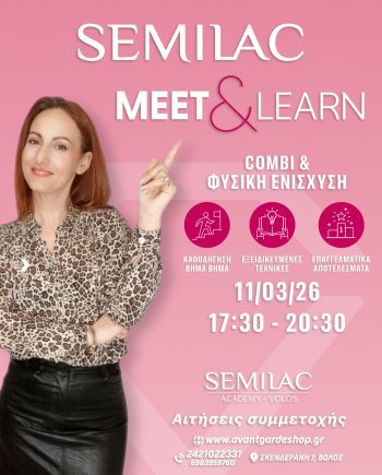 SEMILAC MEET & LEARN 11/03/2026 VOLOS - TICKET