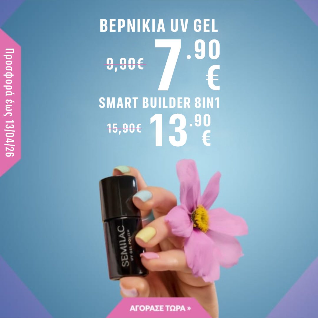 SEMILAC EASTER OFFER