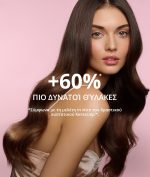 COCOSOLIS Organic – GROW Hair Growth SHAMPOO 250ml - Image 5