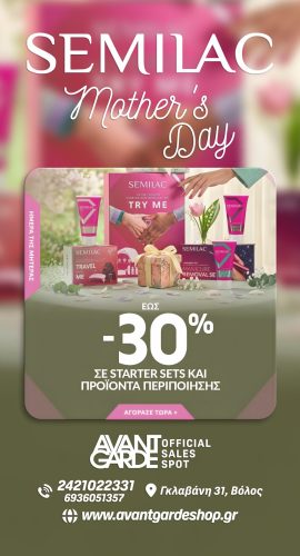 semilac new ad 04-05-26