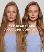 Cocosolis - ONE All-in-one Leave-in Conditioner - Image 2