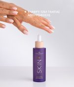 Cocosolis - SKIN+ Anti-cellulite Serum - Image 7