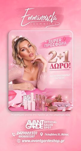 Emmanouela new 2+1 ad 22-10-26